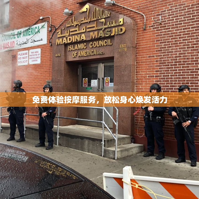 免费体验按摩服务，放松身心焕发活力