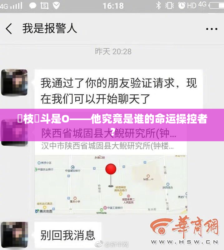 狛枝凪斗是O——他究竟是谁的命运操控者？
