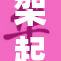 架起小舞新篇章，展现青春无限可能