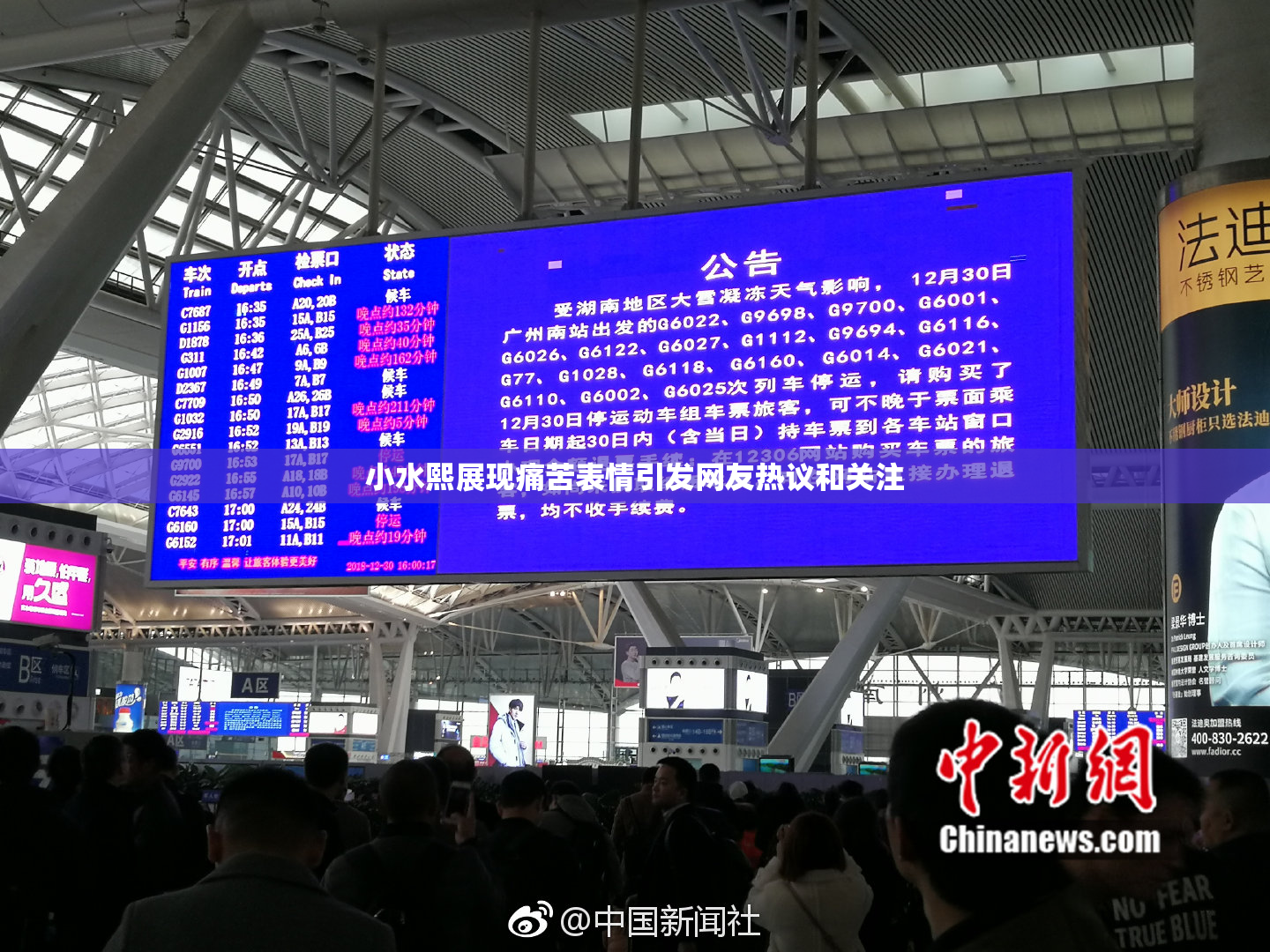 小水熙展现痛苦表情引发网友热议和关注