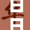 日日摸日日碰，探索生活中的那些微趣与碰撞