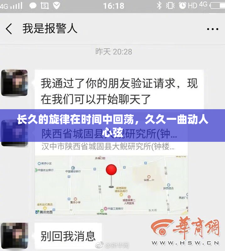 长久的旋律在时间中回荡，久久一曲动人心弦