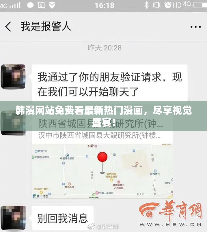 韩漫网站免费看最新热门漫画，尽享视觉盛宴！