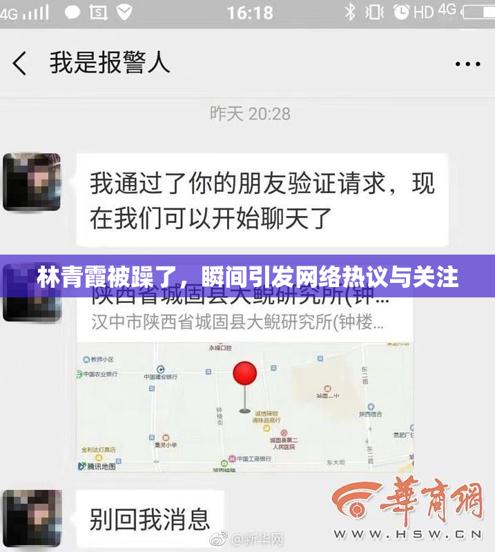 林青霞被躁了，瞬间引发网络热议与关注