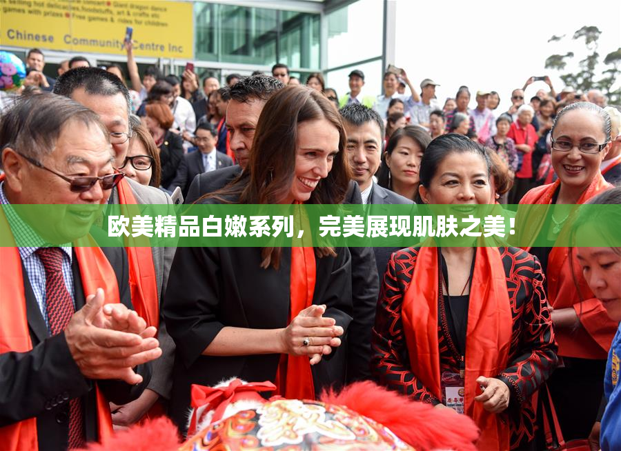 欧美精品白嫩系列，完美展现肌肤之美！