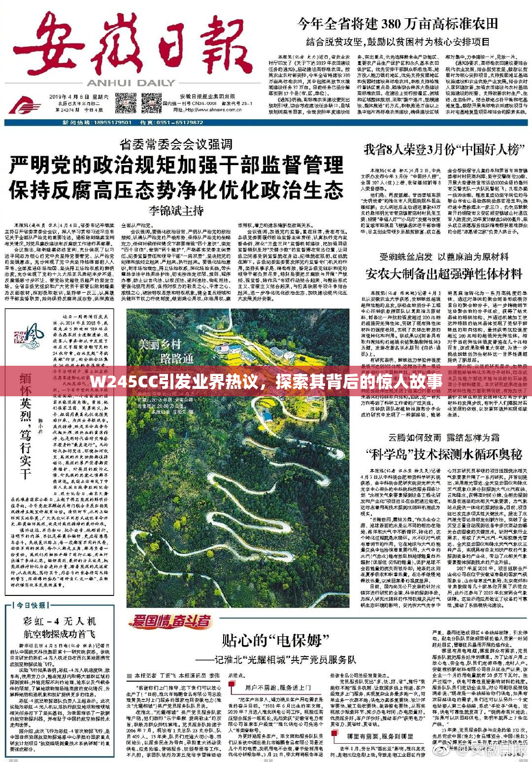 W245CC引发业界热议，探索其背后的惊人故事