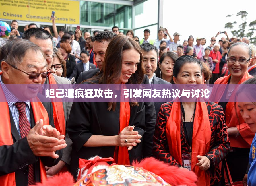 妲己遭疯狂攻击，引发网友热议与讨论