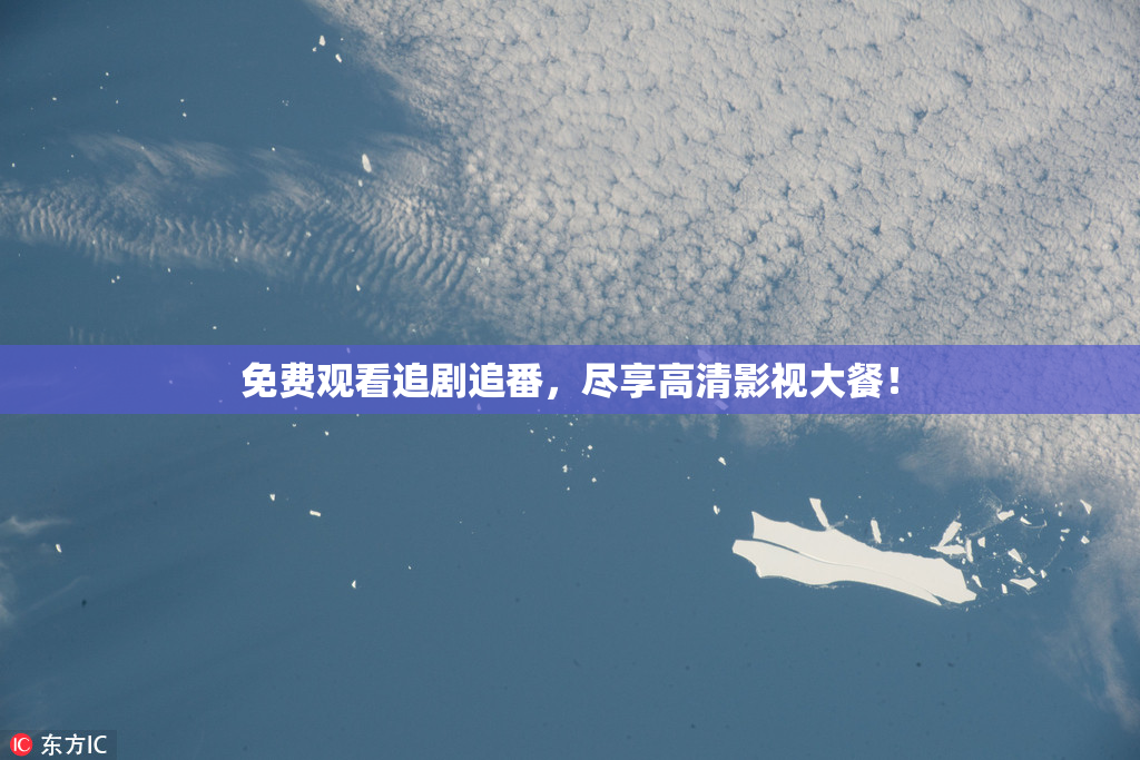 免费观看追剧追番，尽享高清影视大餐！