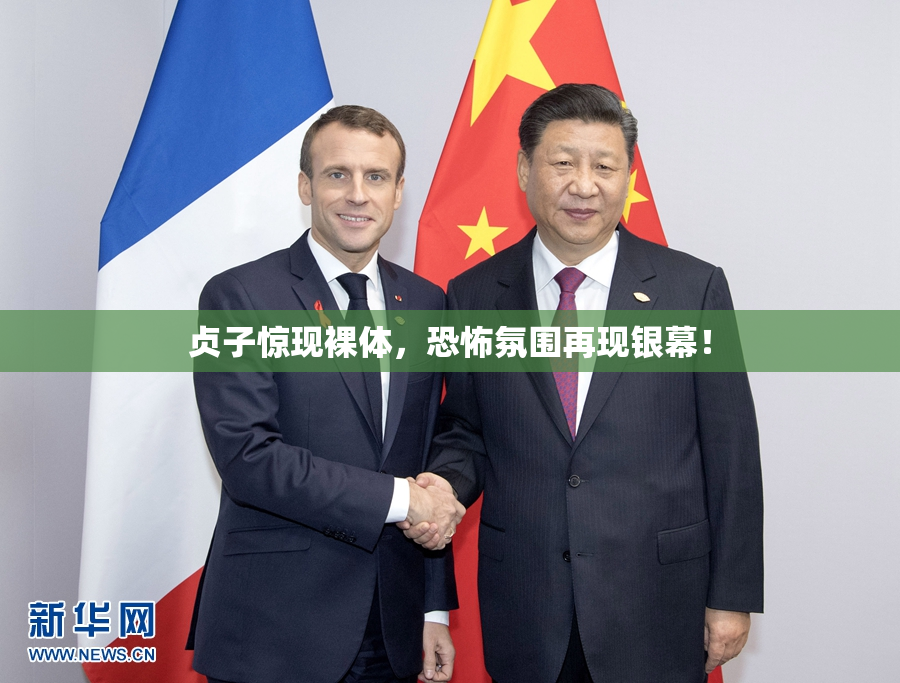 贞子惊现裸体，恐怖氛围再现银幕！