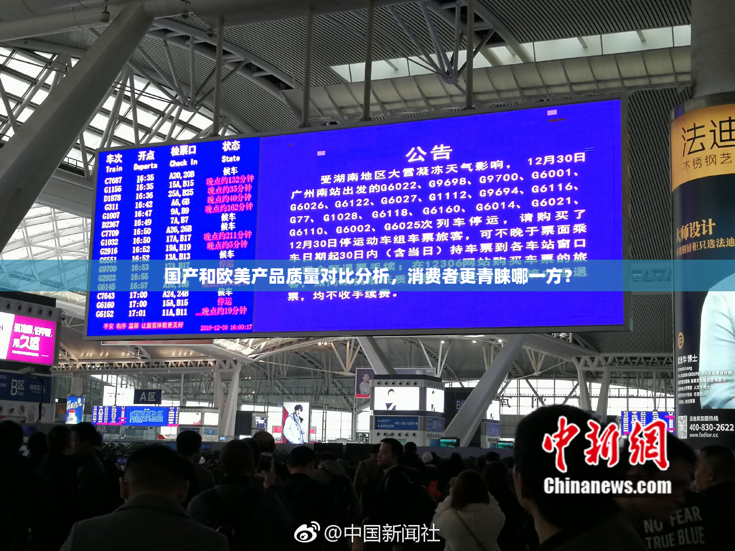 国产和欧美产品质量对比分析，消费者更青睐哪一方？