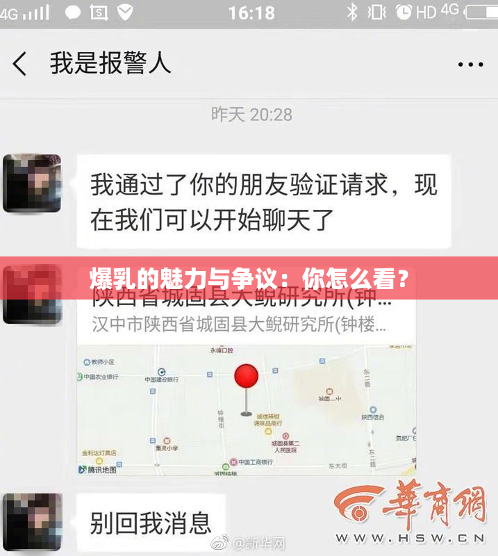爆乳的魅力与争议：你怎么看？