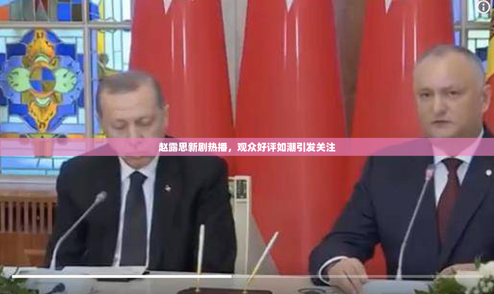 赵露思新剧热播，观众好评如潮引发关注