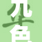 九色PO引领数字艺术新风潮，备受瞩目！