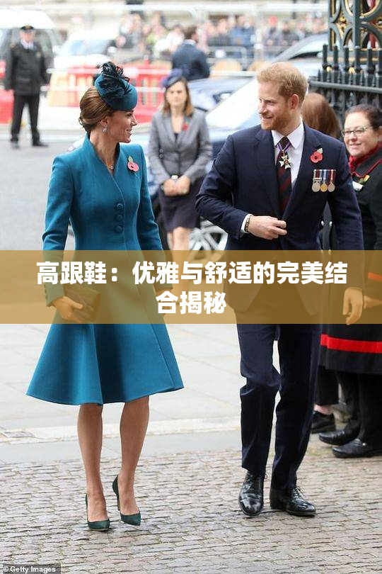 高跟鞋：优雅与舒适的完美结合揭秘