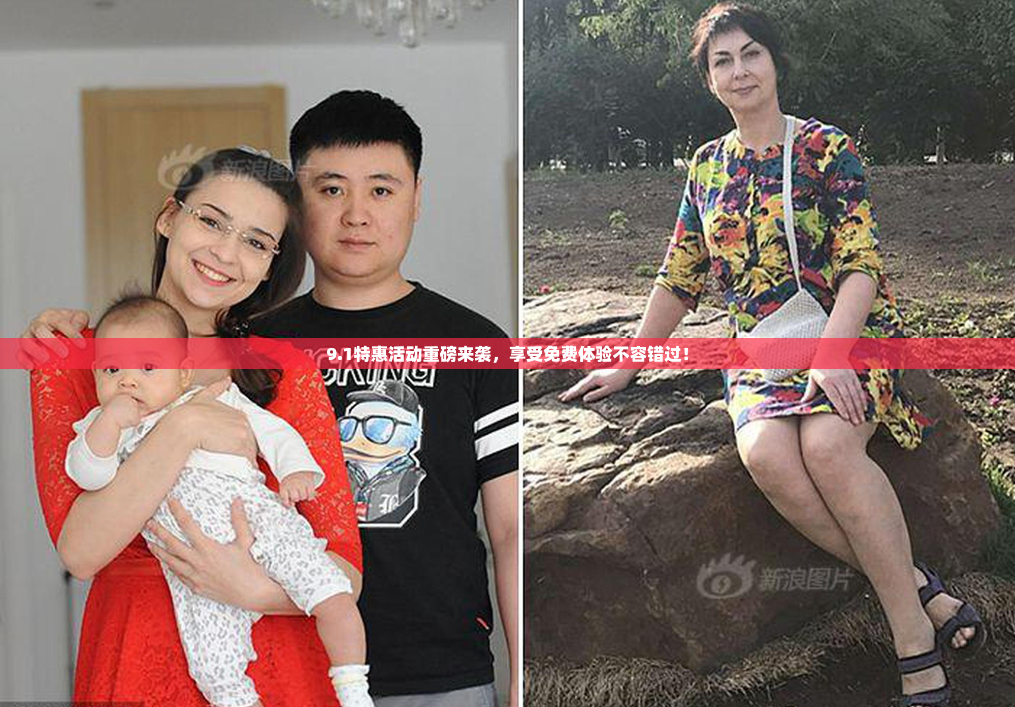 9.1特惠活动重磅来袭，享受免费体验不容错过！
