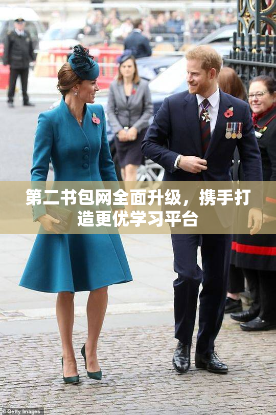 第二书包网全面升级，携手打造更优学习平台