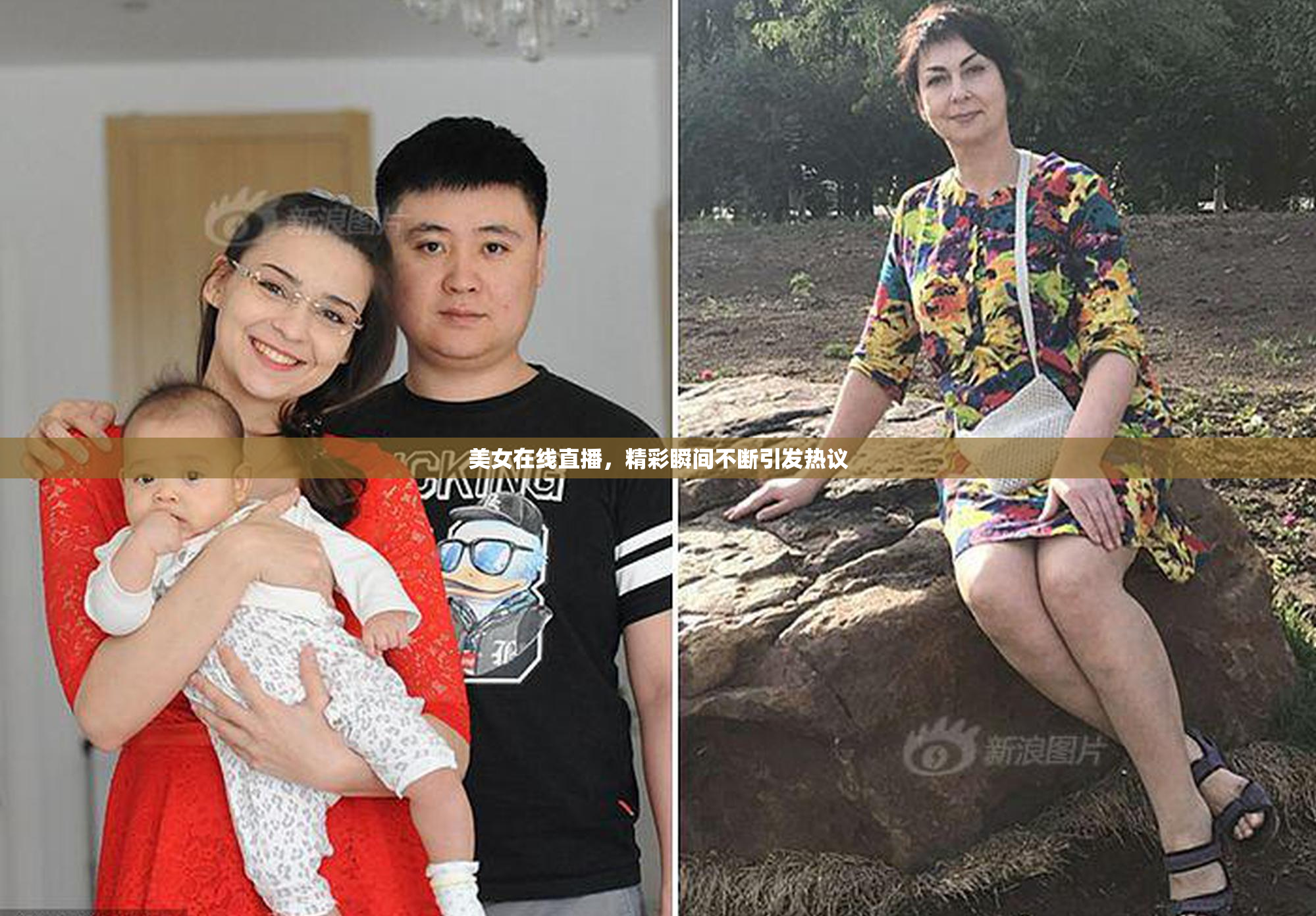 美女在线直播，精彩瞬间不断引发热议