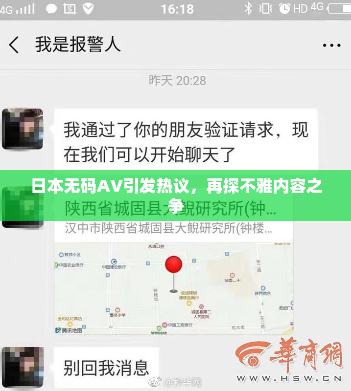 日本无码AV引发热议，再探不雅内容之争