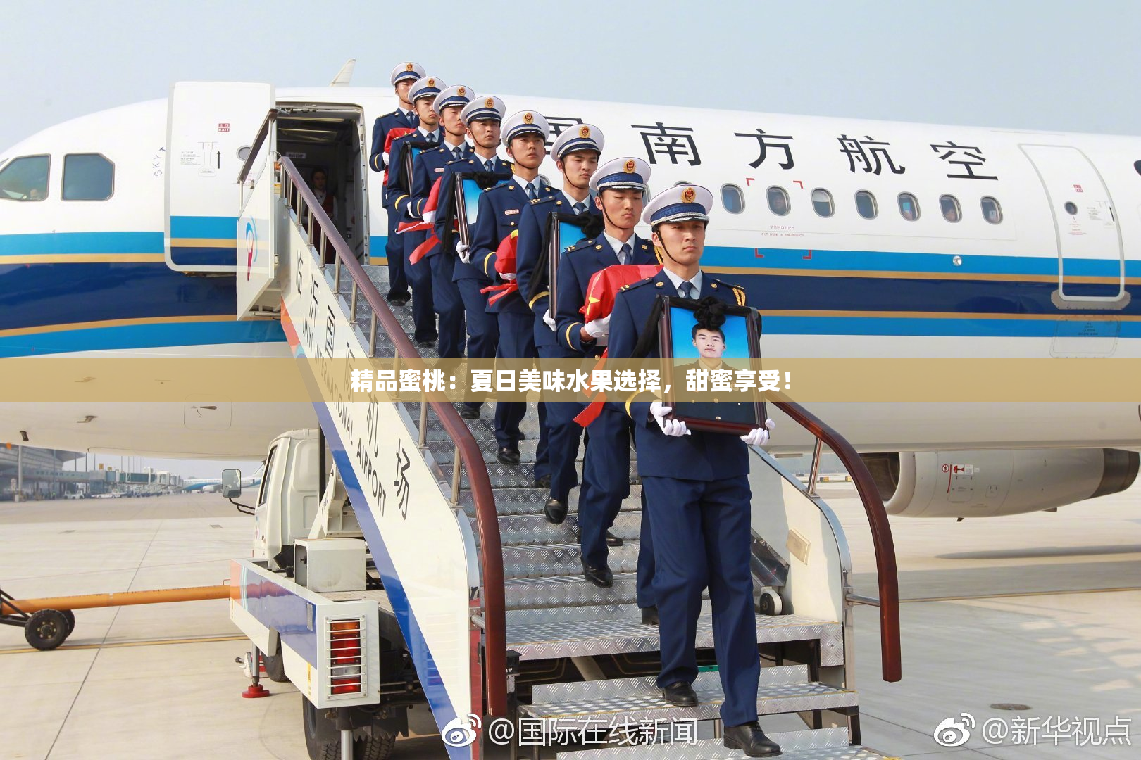 精品蜜桃：夏日美味水果选择，甜蜜享受！