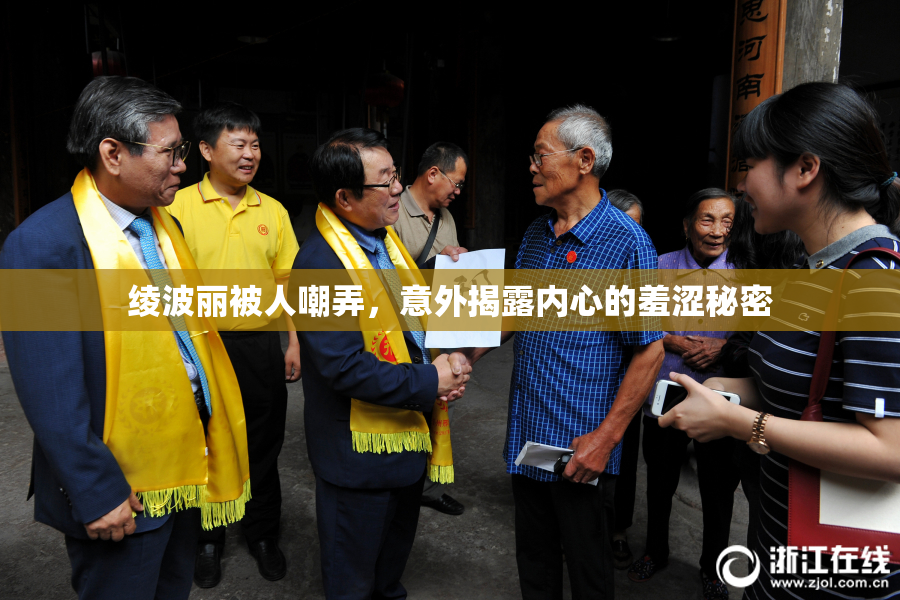 绫波丽被人嘲弄，意外揭露内心的羞涩秘密