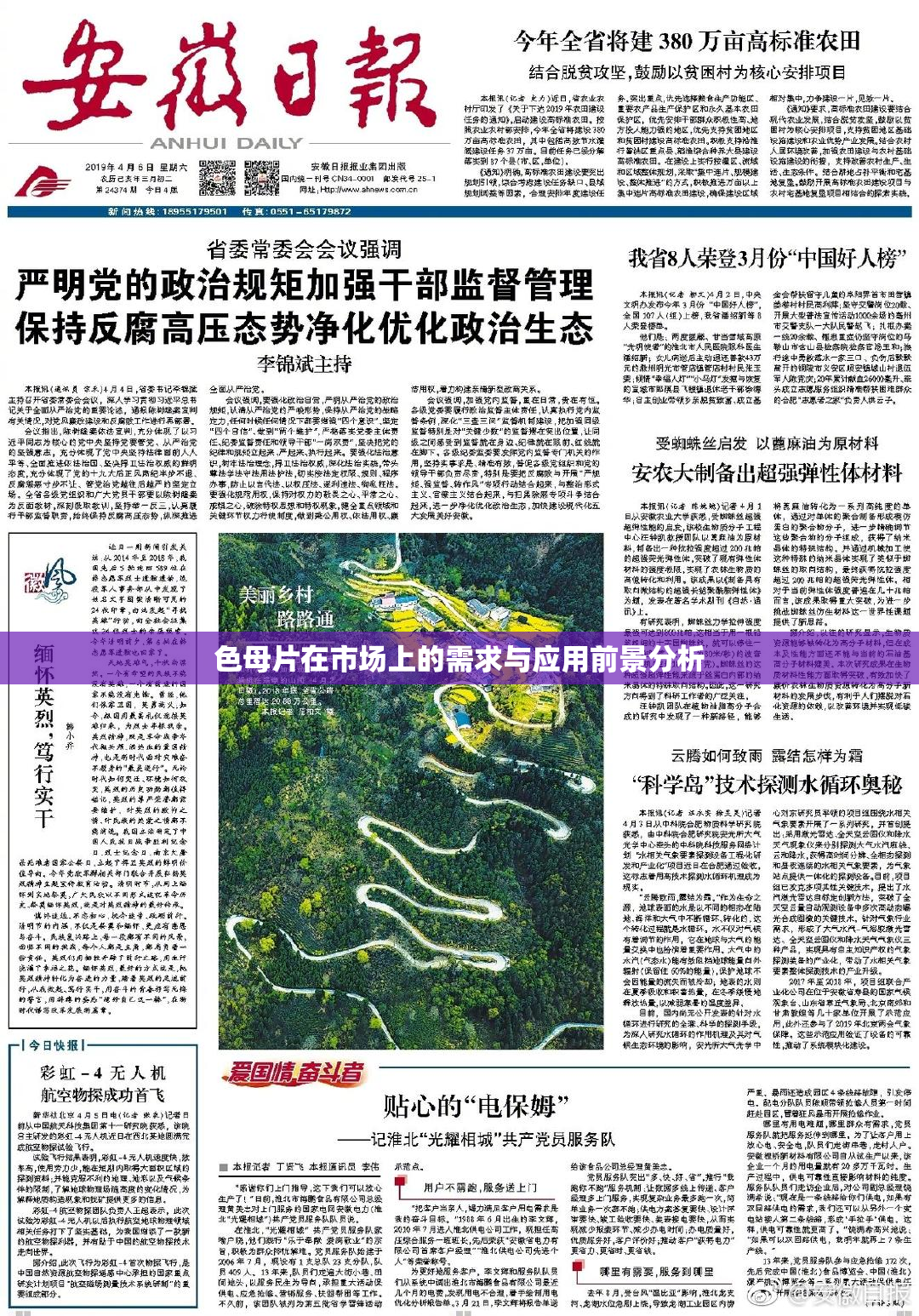 色母片在市场上的需求与应用前景分析