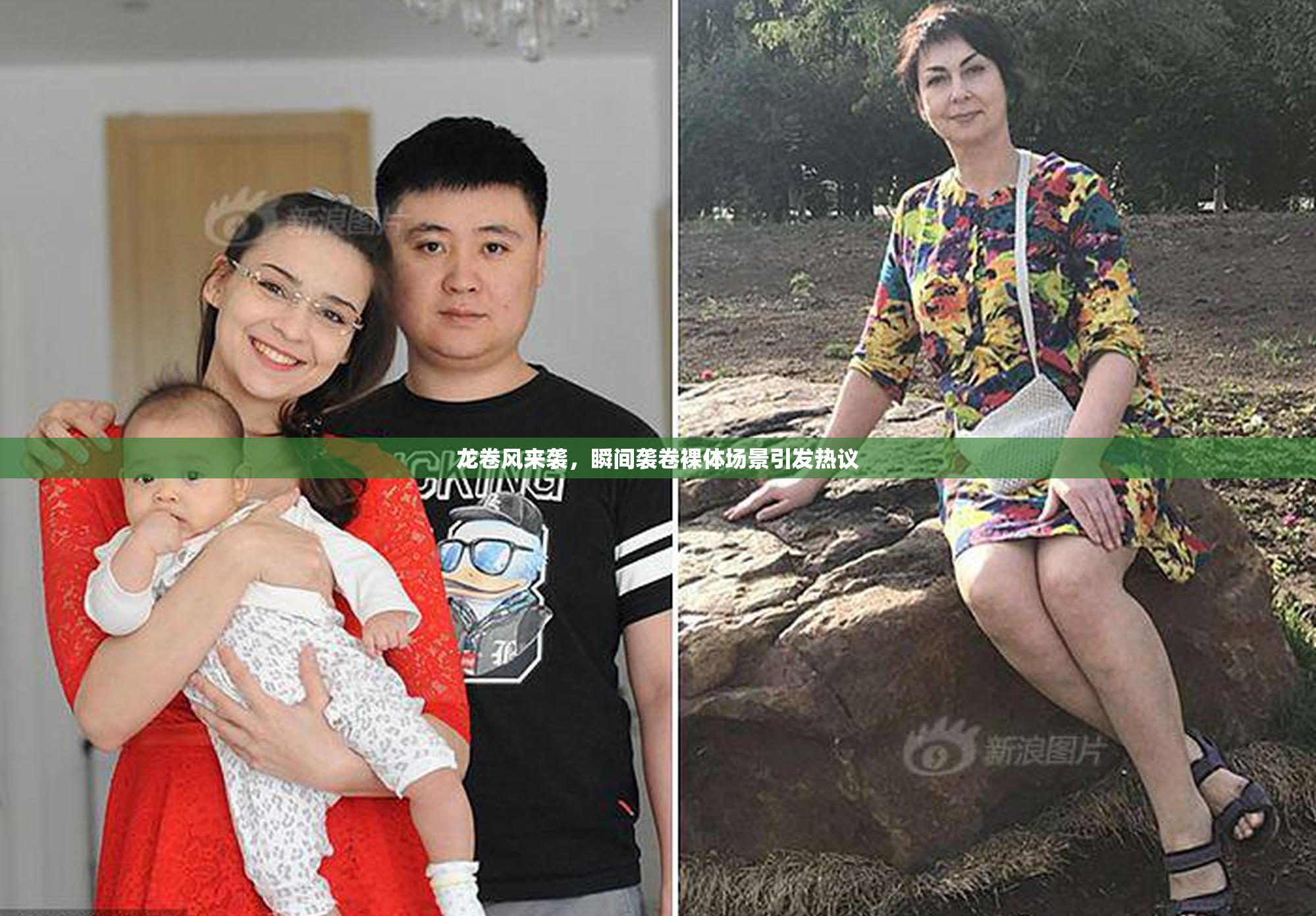 龙卷风来袭，瞬间袭卷裸体场景引发热议