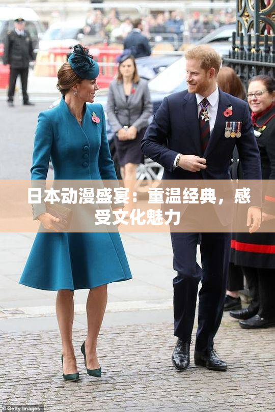 日本动漫盛宴：重温经典，感受文化魅力