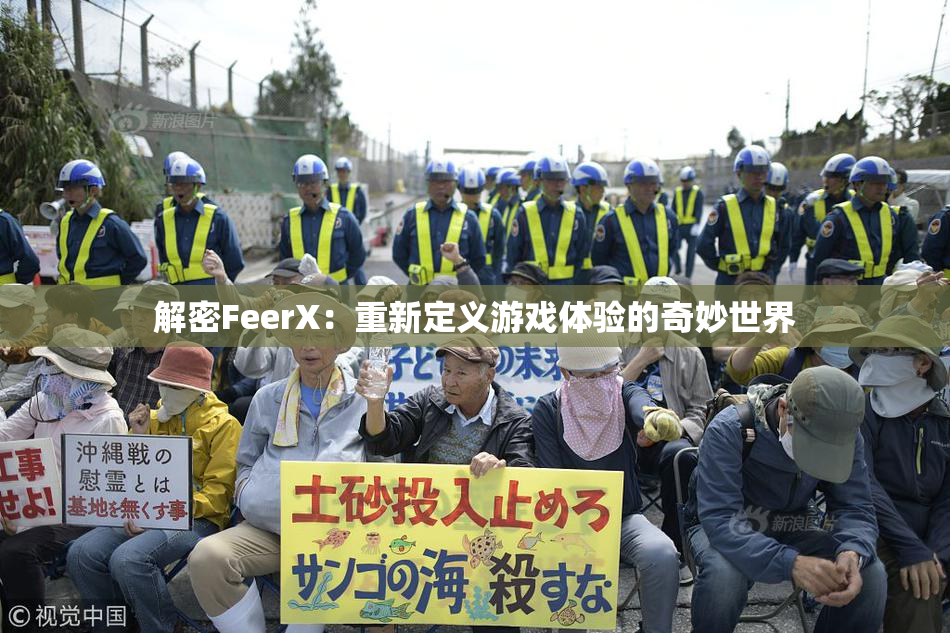 解密FeerX：重新定义游戏体验的奇妙世界
