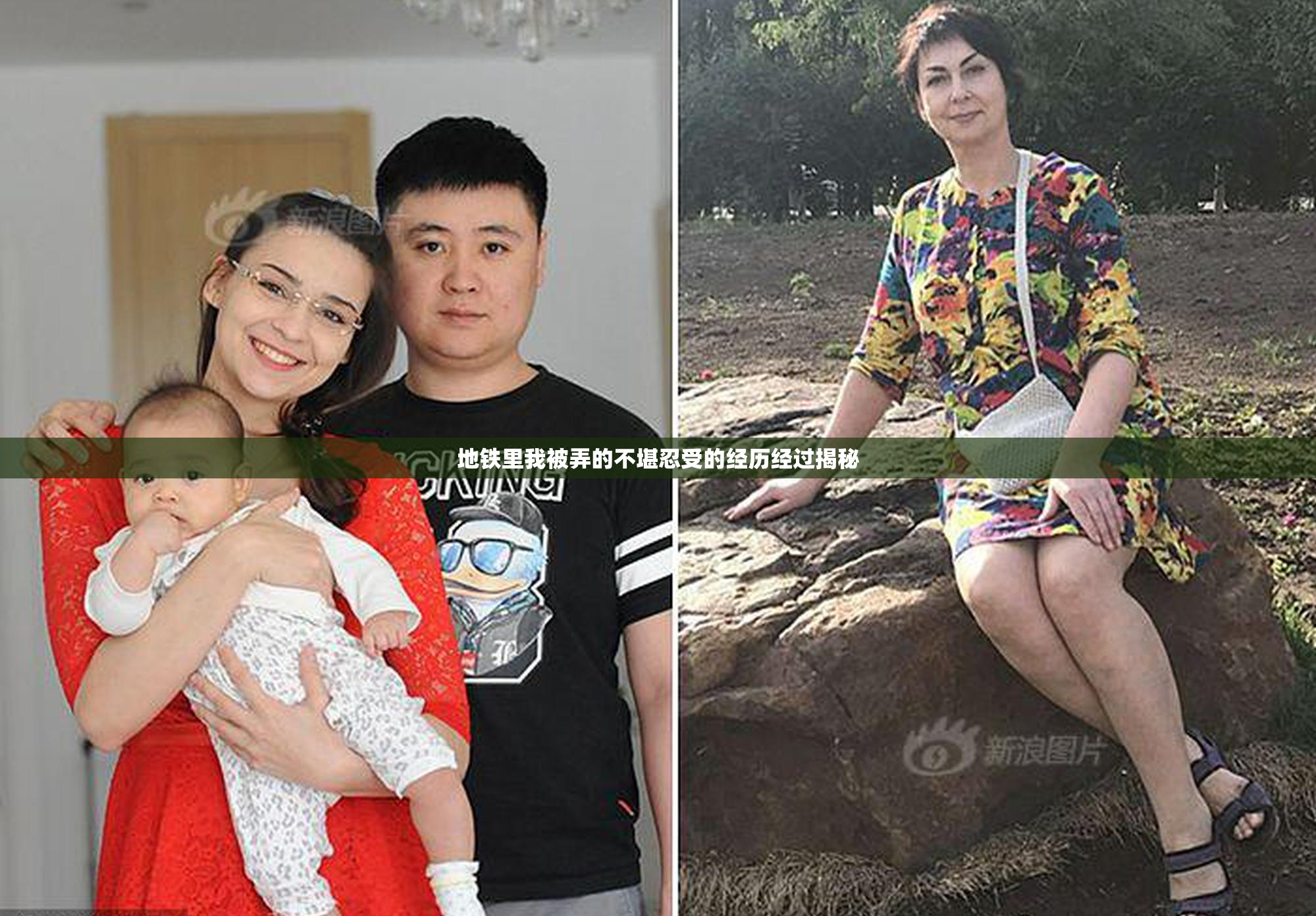 地铁里我被弄的不堪忍受的经历经过揭秘