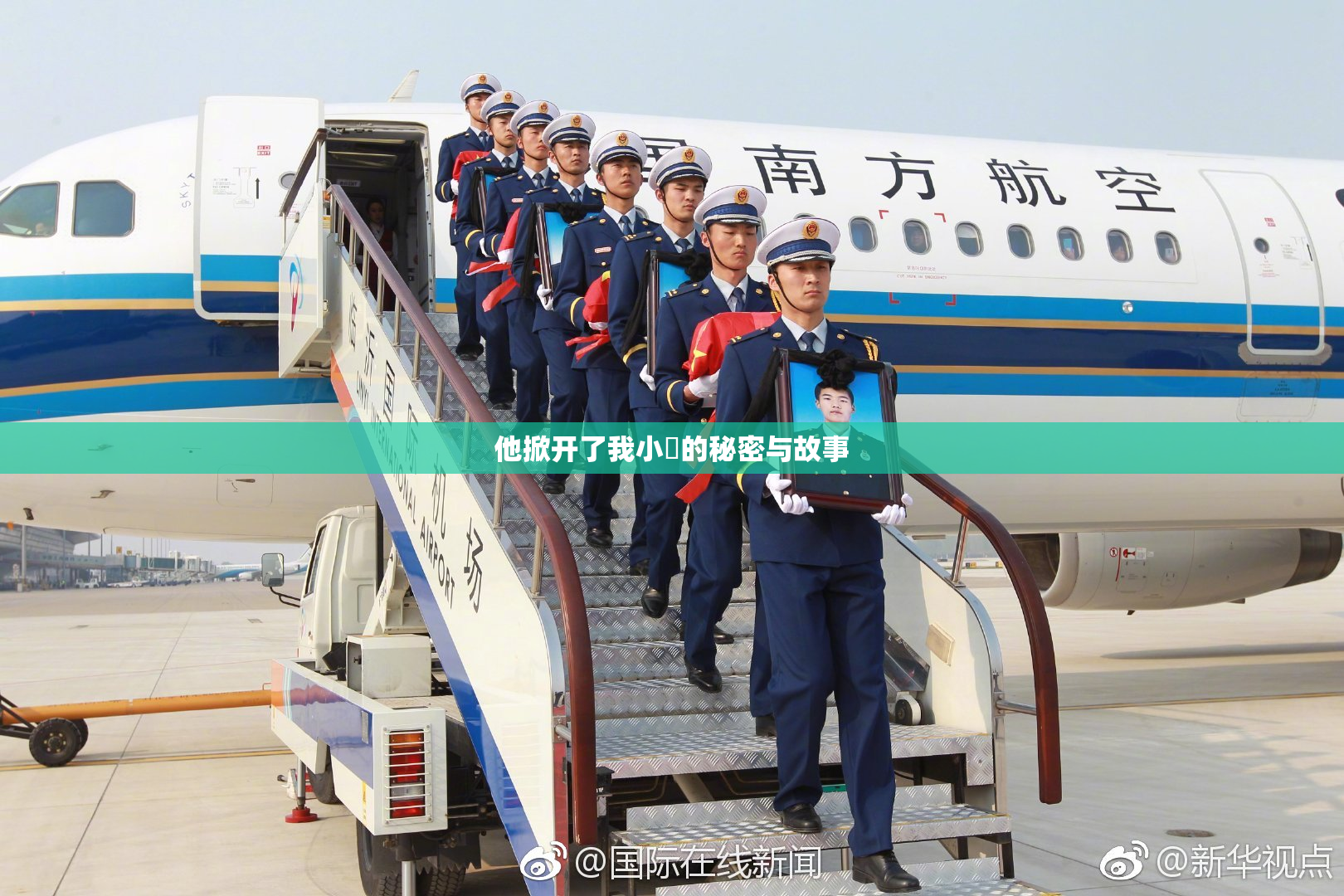 他掀开了我小泬的秘密与故事