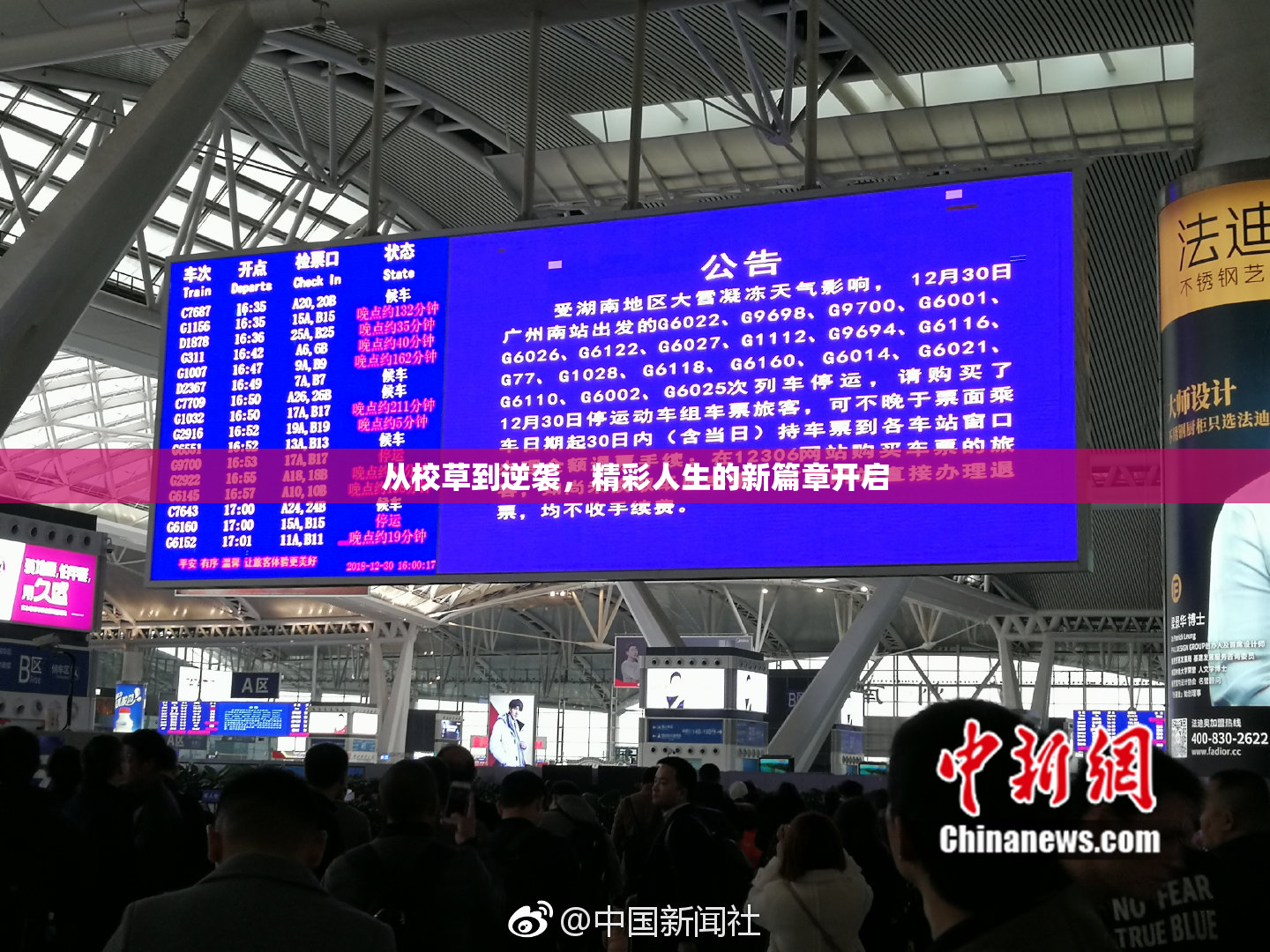 从校草到逆袭，精彩人生的新篇章开启