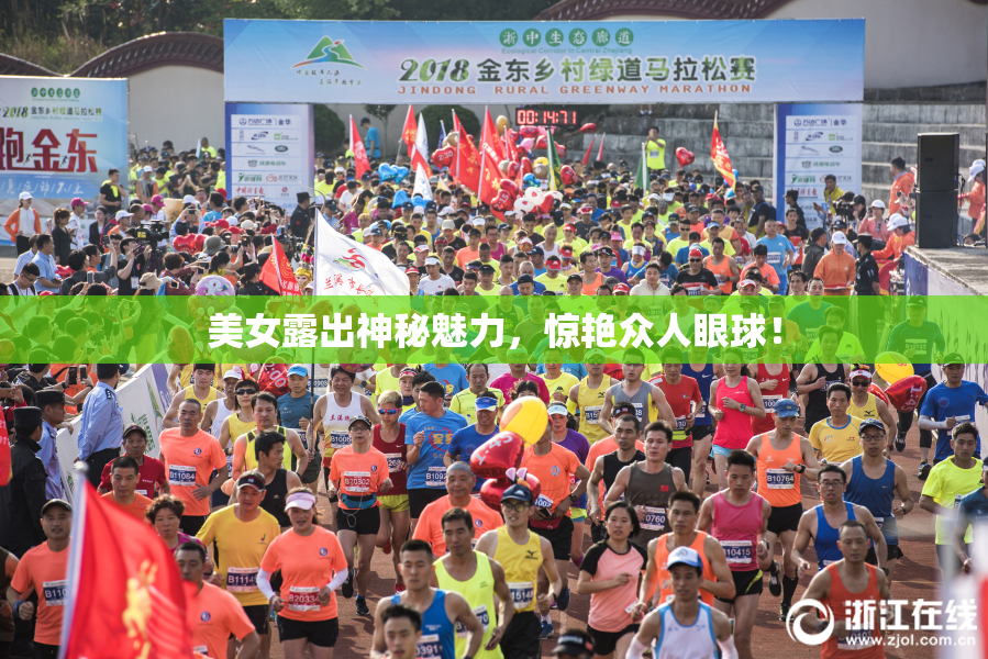 美女露出神秘魅力，惊艳众人眼球！