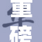 重磅发布！精品国重塑传统文化新格局，引领时代潮流。