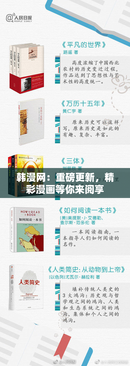 韩漫网：重磅更新，精彩漫画等你来阅享