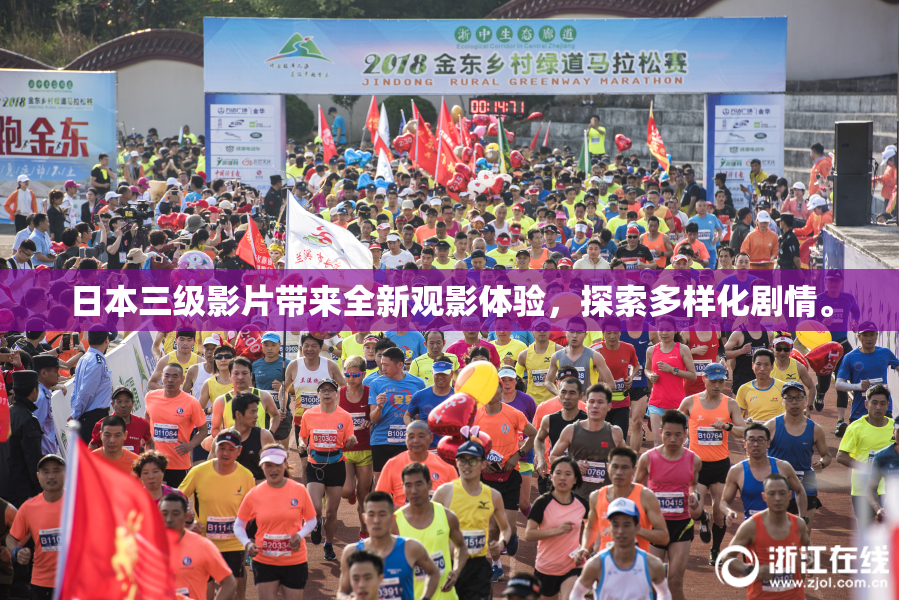 日本三级影片带来全新观影体验，探索多样化剧情。