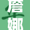 詹娜重磅回归，震撼全场引发热议