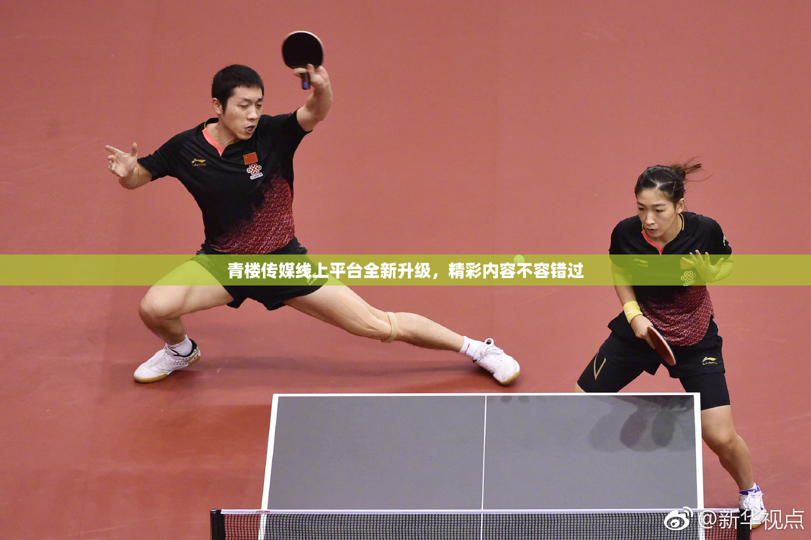 青楼传媒线上平台全新升级，精彩内容不容错过