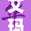 艾玛沃特森的最新动态引发广泛热议！
